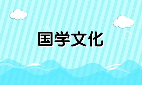 结婚吉日查询2021年十月 结婚黄道吉日2021年10月