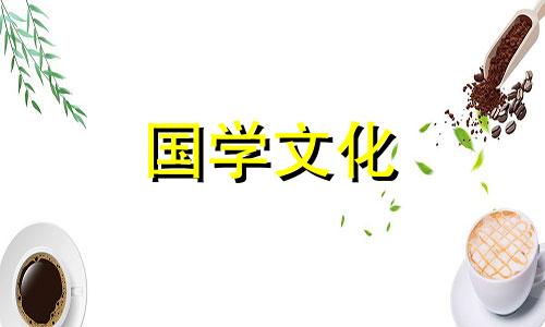 2021年阳历8月份老黄历结婚吉日查询