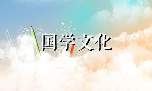 2021年7月11号适合结婚吉日