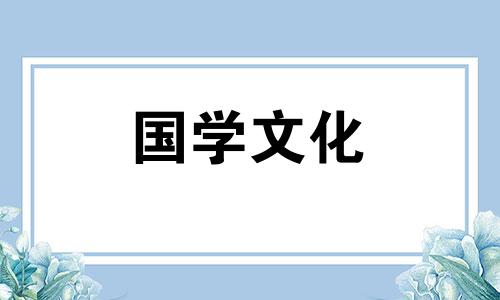 95年男猪2021年10月结婚吉日 婚礼良辰吉日