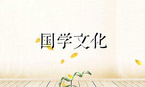 2021年8月份结婚黄道吉日查询时间一览表