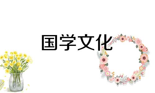 万年历2021年9月结婚吉日查询