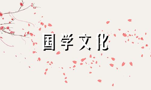 2021年11月份的黄道吉日有哪一些呢