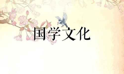 农历11月黄道吉日查询2021年份