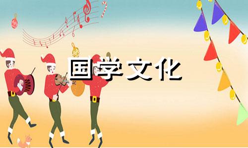 2021年8月26日结婚黄道吉日