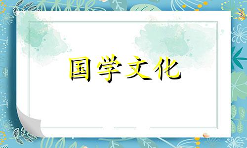 2021年农历8月结婚黄道吉日查询