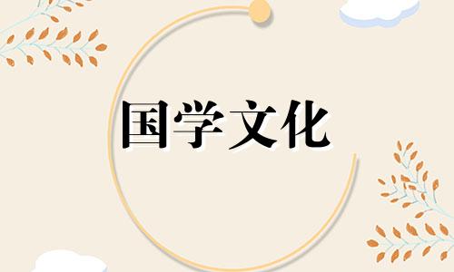 2021年农历9月结婚吉日一览表