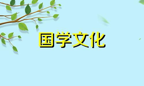 2021年11月属鼠的结婚吉日是哪几天呢