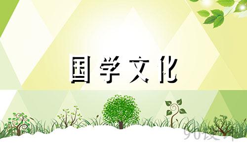 黄道吉日2021年9月结婚吉日是哪几天呢