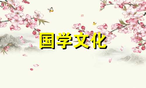 万年历黄道吉日2021年10月23日