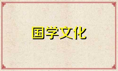 8月份结婚黄道吉日2021年