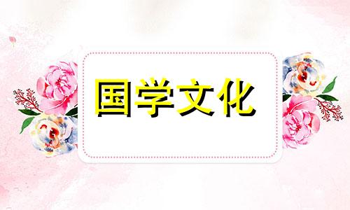 2021年10月结婚黄道吉日老黄历