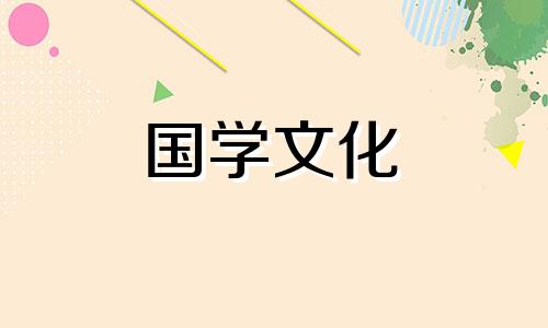 2021年农历八月结婚的好日子有哪些