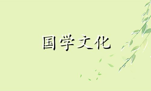 2021年9月结婚吉日一览表图片