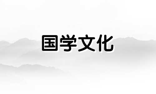 2021年8月结婚吉日黄历查询