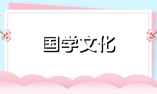 2021年11月黄历查询结婚吉日查询表