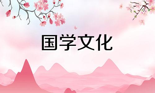 2021年9月份哪天结婚好呢