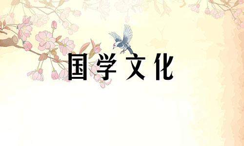 黄历2021年11月订婚黄道吉日查询