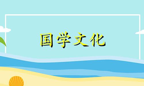 2021年10月份适合结婚的吉日