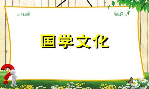 2021年阳历8月份结婚黄道吉日