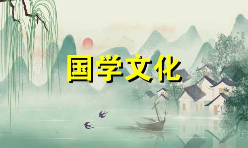 2021年农历10月份结婚黄道吉日哪几天好