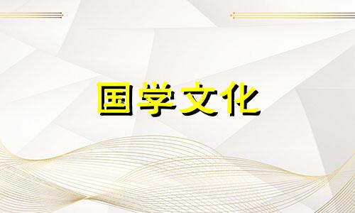 2021年农历九月结婚吉日一览表