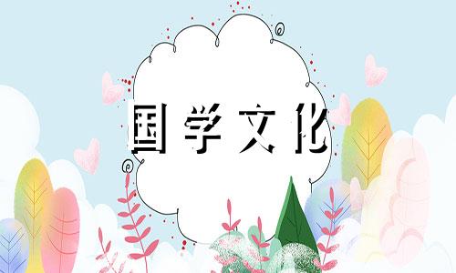 2021年属马属猴结婚6月吉日是什么