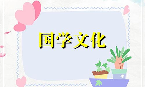 2021年6月份结婚的吉日有哪些