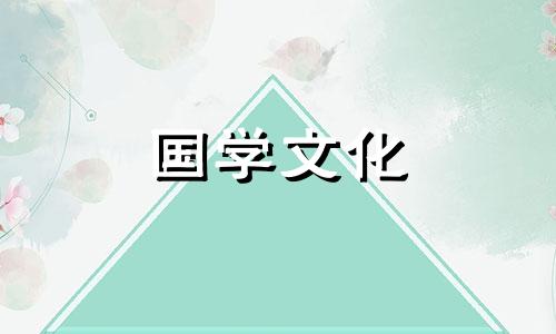 6月结婚的好日子2021年是什么