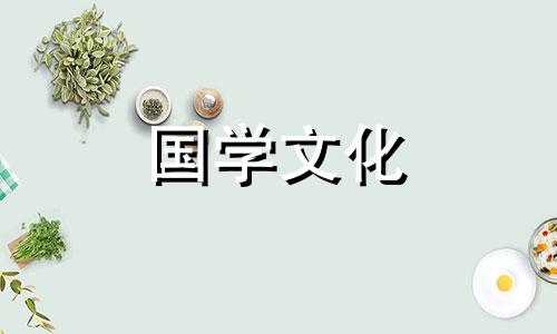 农历2021年6月结婚吉日有几天呢