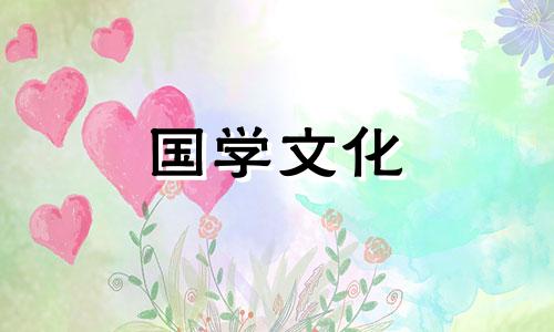 2021年属狗5月结婚黄道吉日有哪些