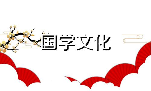 2021年结婚黄道吉日6月份