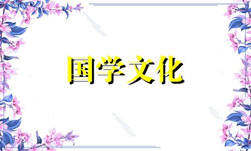 2021年5月结婚黄道吉日查询表格