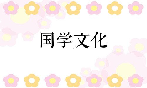 2021年结婚吉日5月1日适合办婚礼吗请问