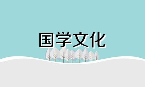 2021年5月10日适合结婚吗黄道吉日