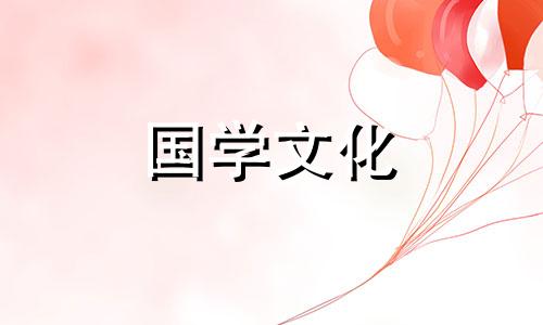 2021年5月4日结婚吉日良辰查询