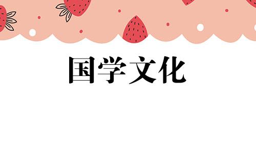 2021年5月2日结婚吉日一览表