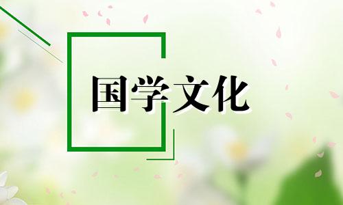 2021年6月份的黄道吉日结婚好吗