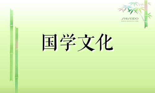 2021年5月1日老黄历结婚吉日一览表查询