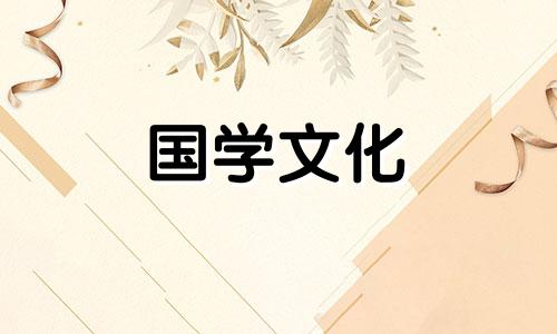 2021年7月份结婚吉日一览表