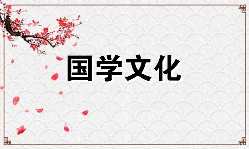 2021年鼠人6月结婚吉日是哪几天呢