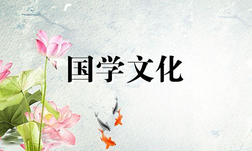 2021年阳历5月份嫁娶吉日查询