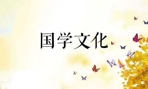 2021年6月份结婚黄道吉日查询