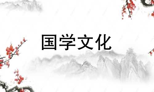 属马2021年7月结婚吉日是什么