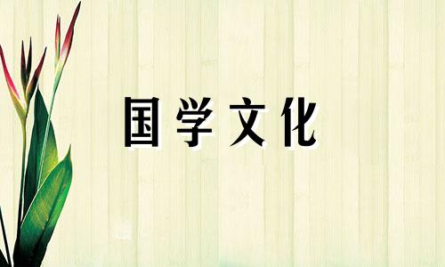 结婚吉日查询2021年6月黄道吉日是哪几天呢