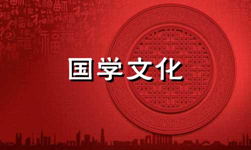 2021年5月25号结婚黄道吉日