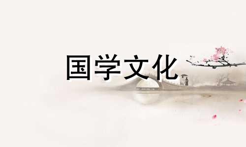 中华万年历2021年5月结婚黄道吉日查询