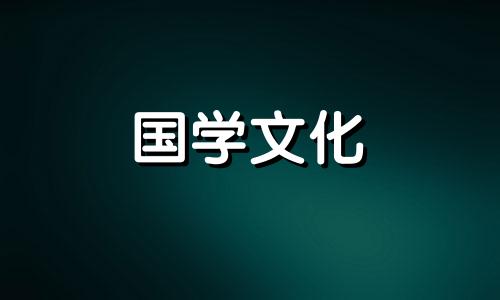 2021年6月20日适合结婚吗?