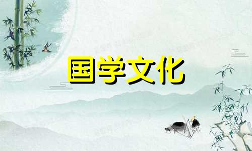 2021年5月份结婚黄道吉日有哪几天