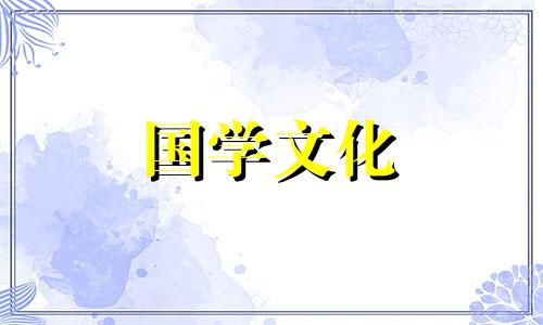 2021年阳历6月份结婚吉日查询